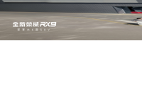 荣威汽车官网