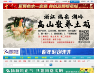 瑞安在线
