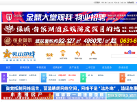 乳山热线