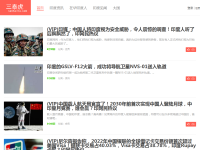 三泰虎
