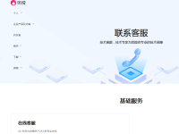 蒲公英组网