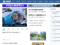 深圳之窗