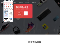 识货