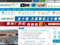 大楚十堰网