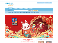 全胜物流