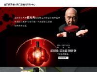 植村秀Shu Uemura官网暨网上商城