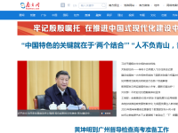南方网