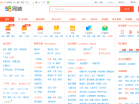 58同城汕头分类信息网