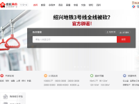 绍兴房地产