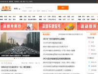 深圳本地宝
