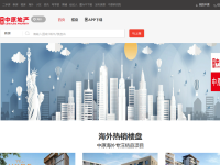 海外房产网