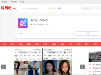滕州生活信息网