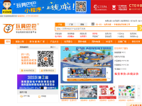 玩具巴巴