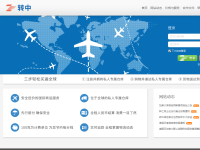 转运中国