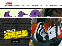 Vans(范斯)中国 官方网站