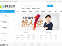 中康体检网