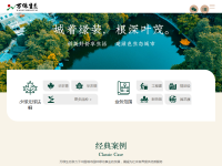 万绿生态