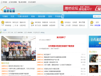 潍坊网