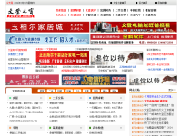 文登之窗