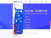 微分销