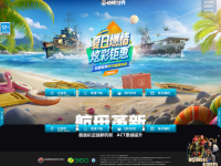 《战舰世界》