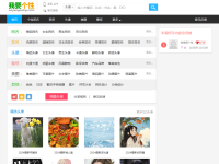 我要个性网