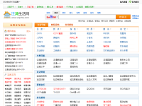 汪清生活网