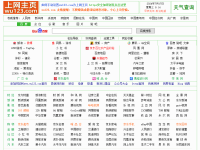 wu123免费上网主页