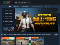 绝地求生卡盟