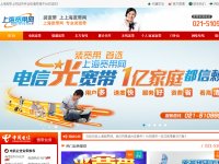 上海宽带网