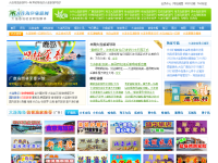 大连海岛旅游网