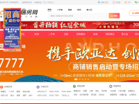 随州房产网