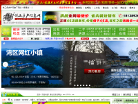 顺德房产网