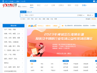 大佛山人才网