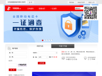 迪信通网上营业厅