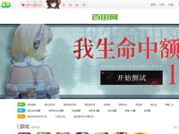 百田网