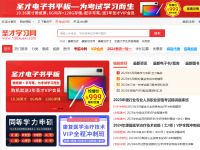 圣才学习网
