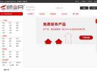 顺企商务网