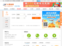 114票务网
