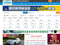 车质网