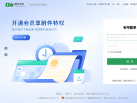 126网易免费邮