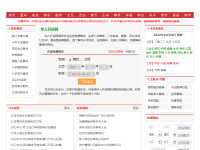 华人开运网
