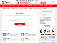 1518姓名测试