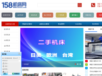 158机床网
