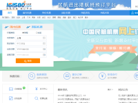 飞机票网上订票官网