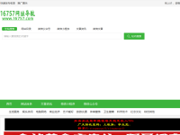 16757网址导航