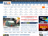 车主之家