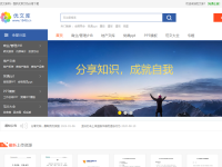 优文库