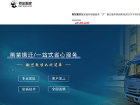 搬家公司