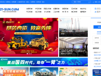 中国工程机械商贸网